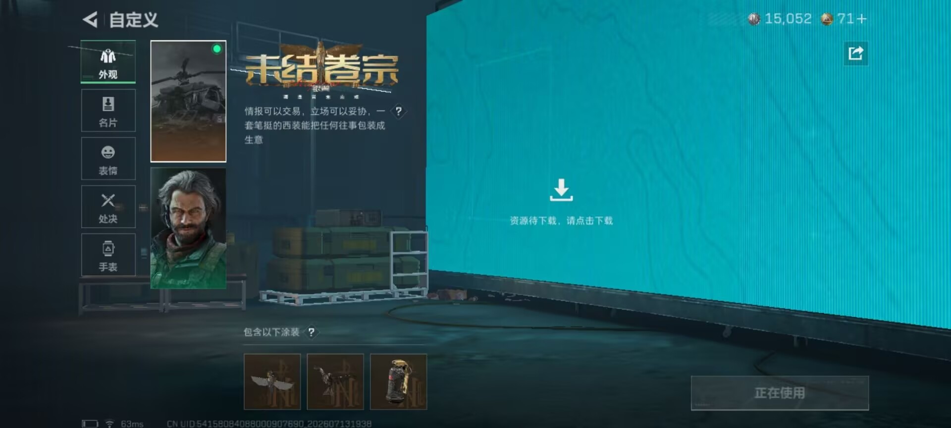 SJZQM4215085三角洲行动账号详情图16 SJZQM4215085三角洲行动账号详情图16