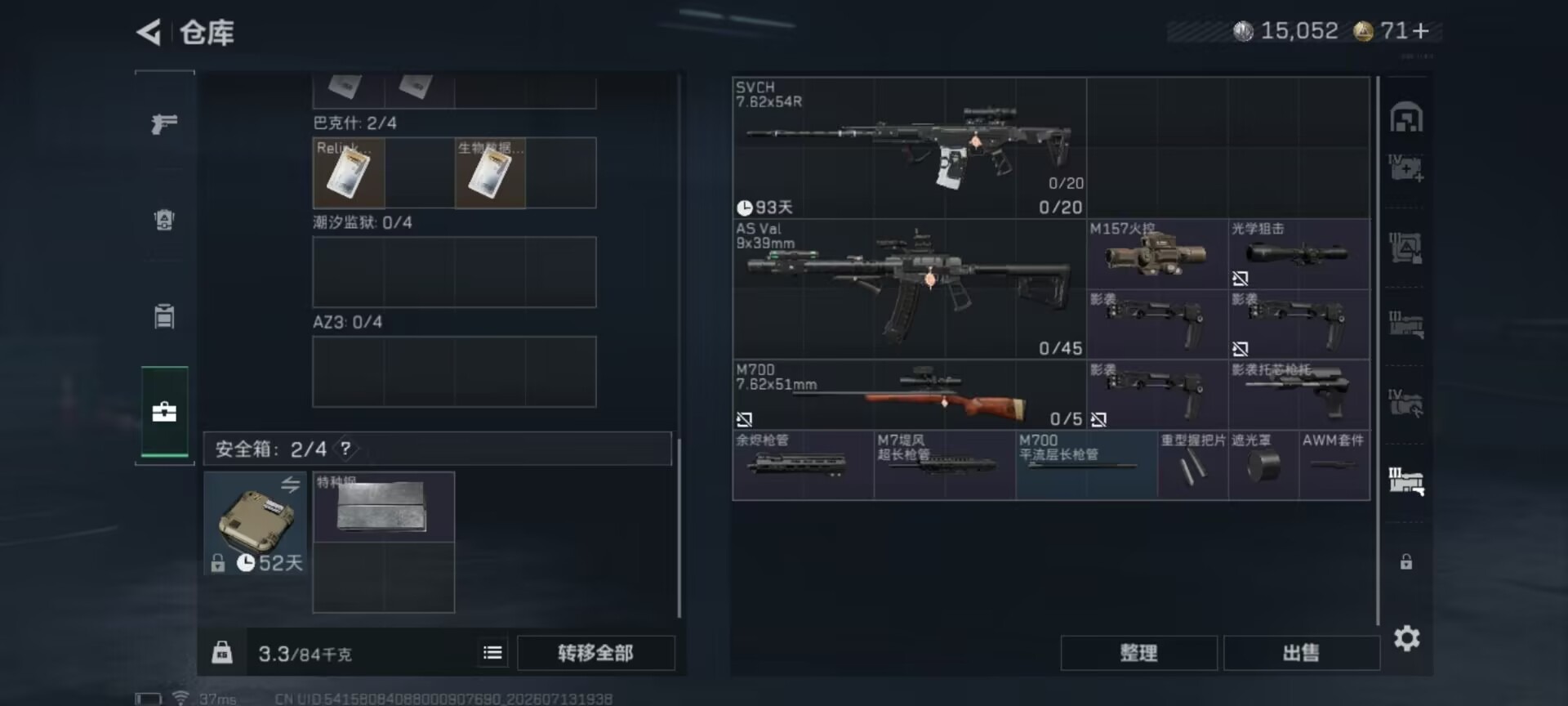 SJZQM4215085三角洲行动账号详情图21 SJZQM4215085三角洲行动账号详情图21