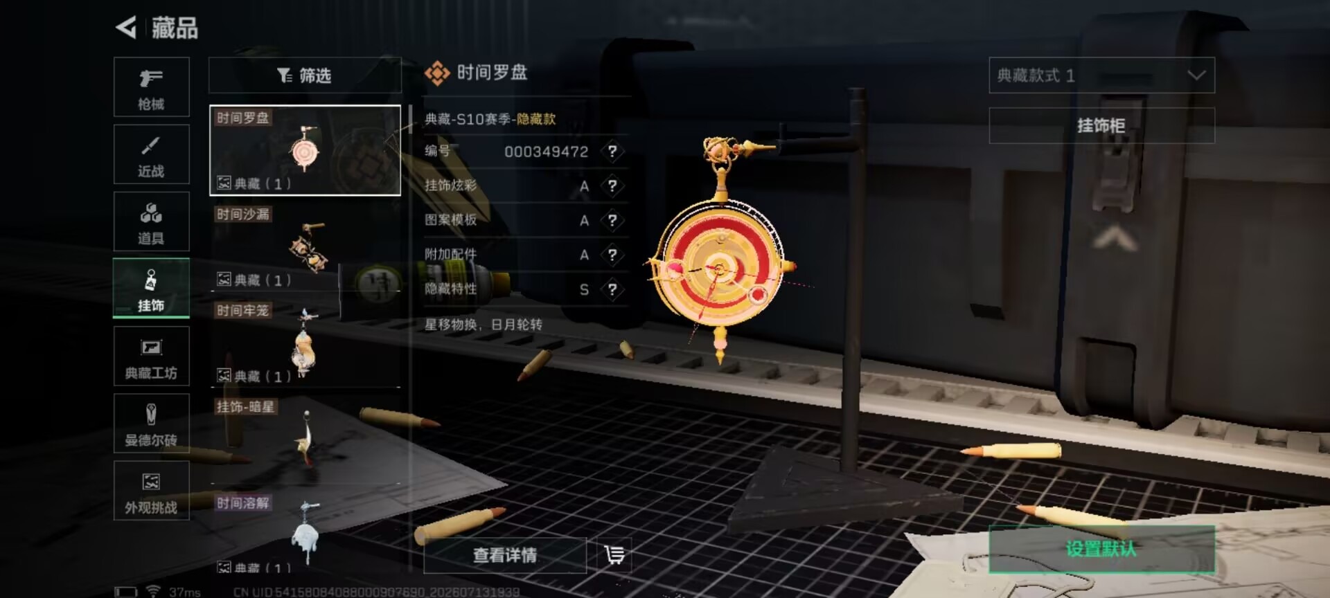 SJZQM4215085三角洲行动账号详情图20 SJZQM4215085三角洲行动账号详情图20
