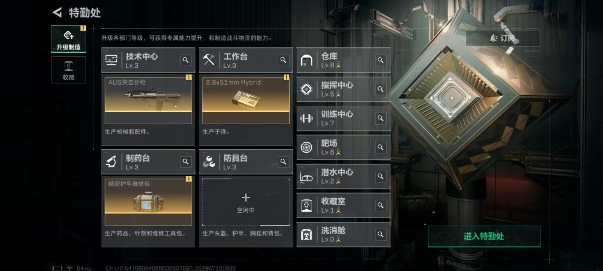 SJZQM4215085三角洲行动账号详情图22 SJZQM4215085三角洲行动账号详情图22