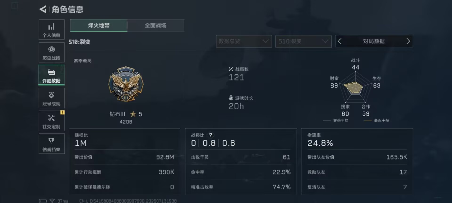 SJZQM4215085三角洲行动账号详情图24 SJZQM4215085三角洲行动账号详情图24