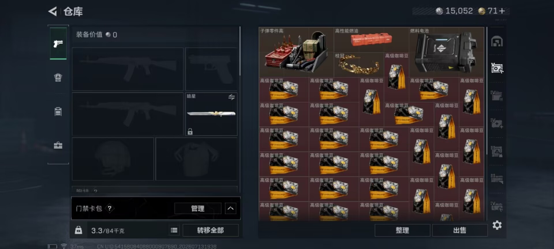 SJZQM4215085三角洲行动账号详情图25 SJZQM4215085三角洲行动账号详情图25