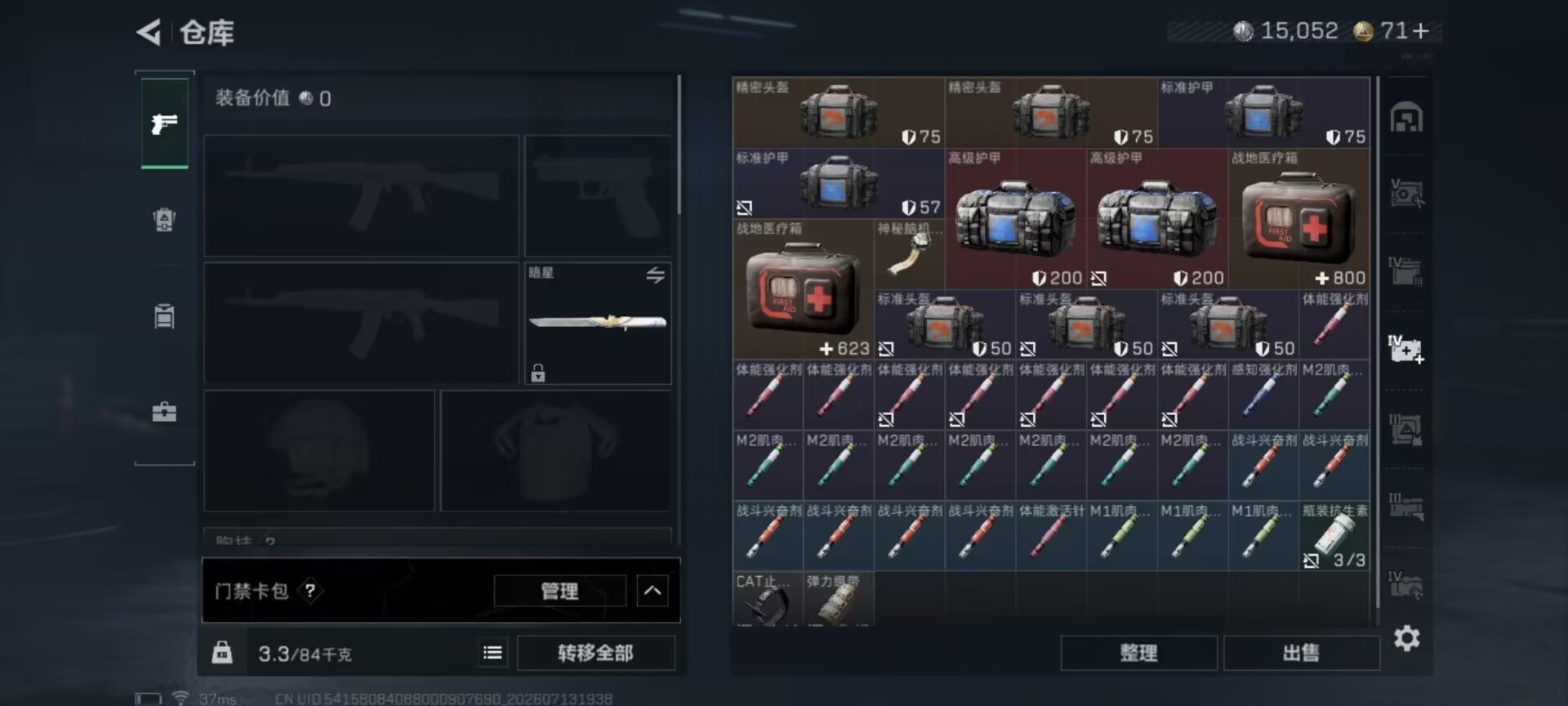 SJZQM4215085三角洲行动账号详情图27 SJZQM4215085三角洲行动账号详情图27