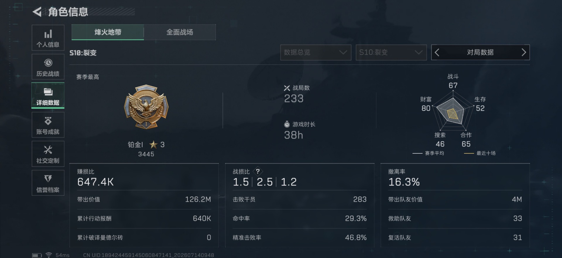 SJZQM4205295三角洲行动账号详情图5 SJZQM4205295三角洲行动账号详情图5