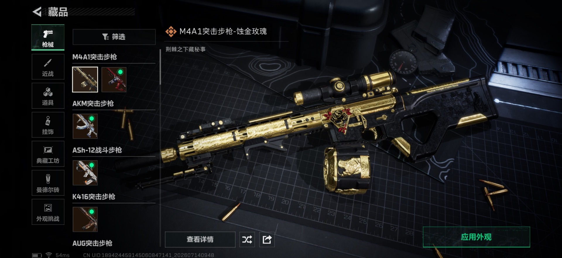 SJZQM4205295三角洲行动账号详情图14 SJZQM4205295三角洲行动账号详情图14