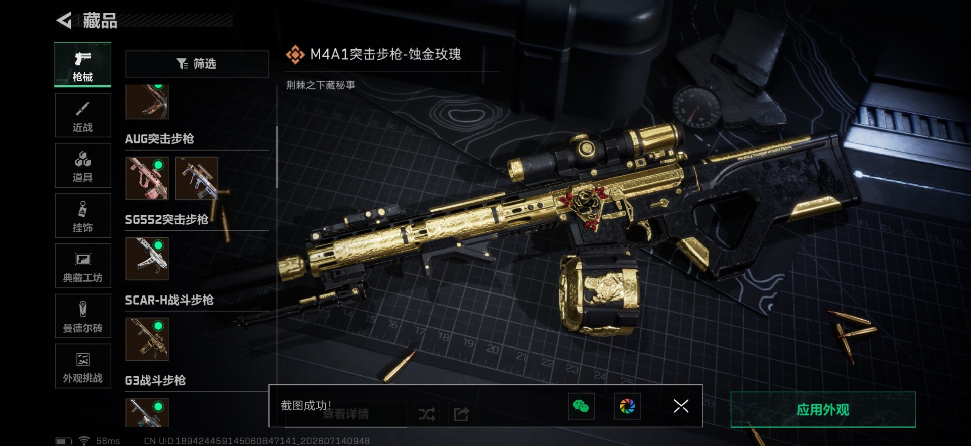 SJZQM4205295三角洲行动账号详情图15 SJZQM4205295三角洲行动账号详情图15