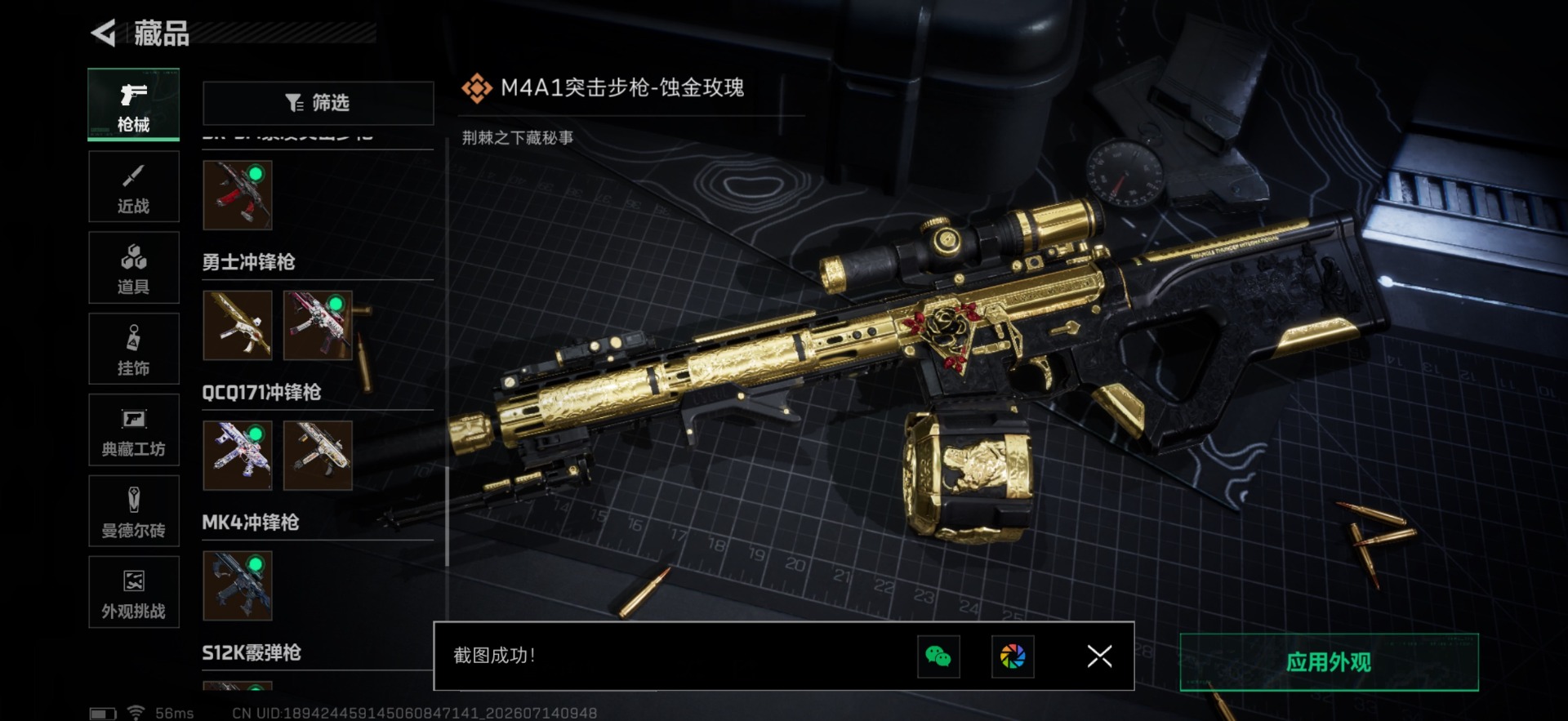 SJZQM4205295三角洲行动账号详情图19 SJZQM4205295三角洲行动账号详情图19