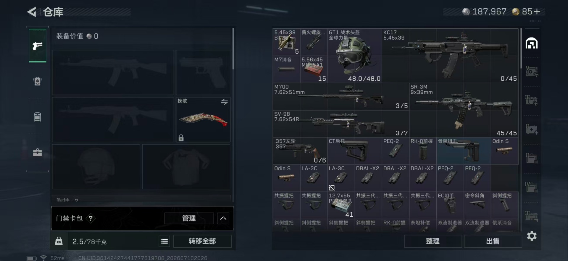 SJZQM4205296三角洲行动账号详情图7