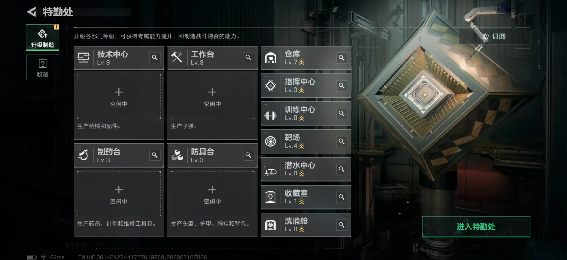 SJZQM4205296三角洲行动账号详情图8