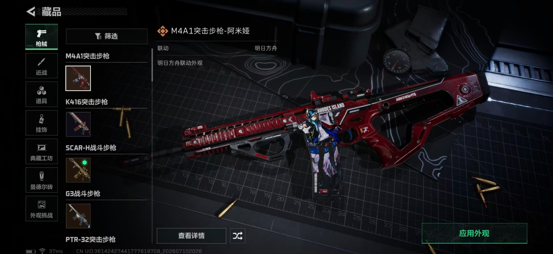 SJZQM4205296三角洲行动账号详情图9