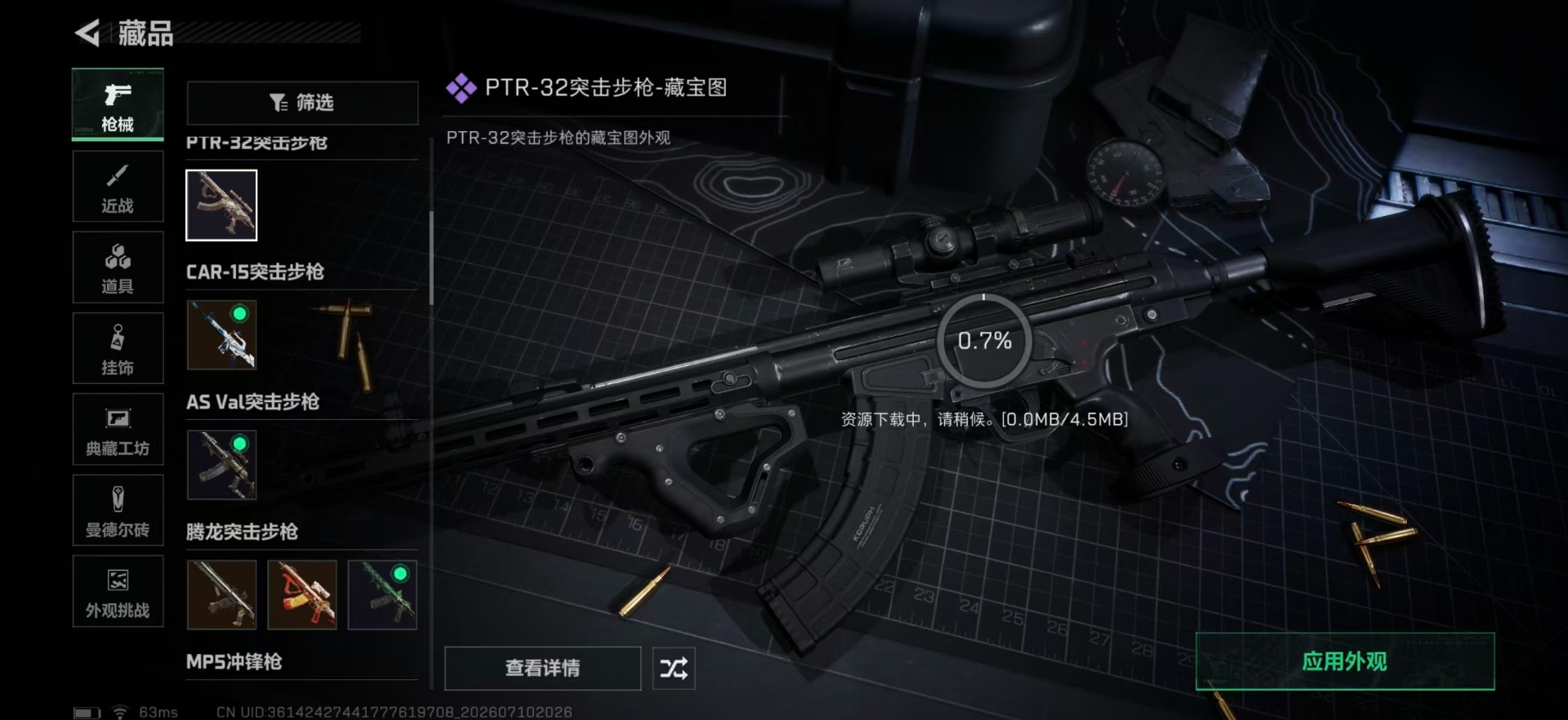 SJZQM4205296三角洲行动账号详情图10