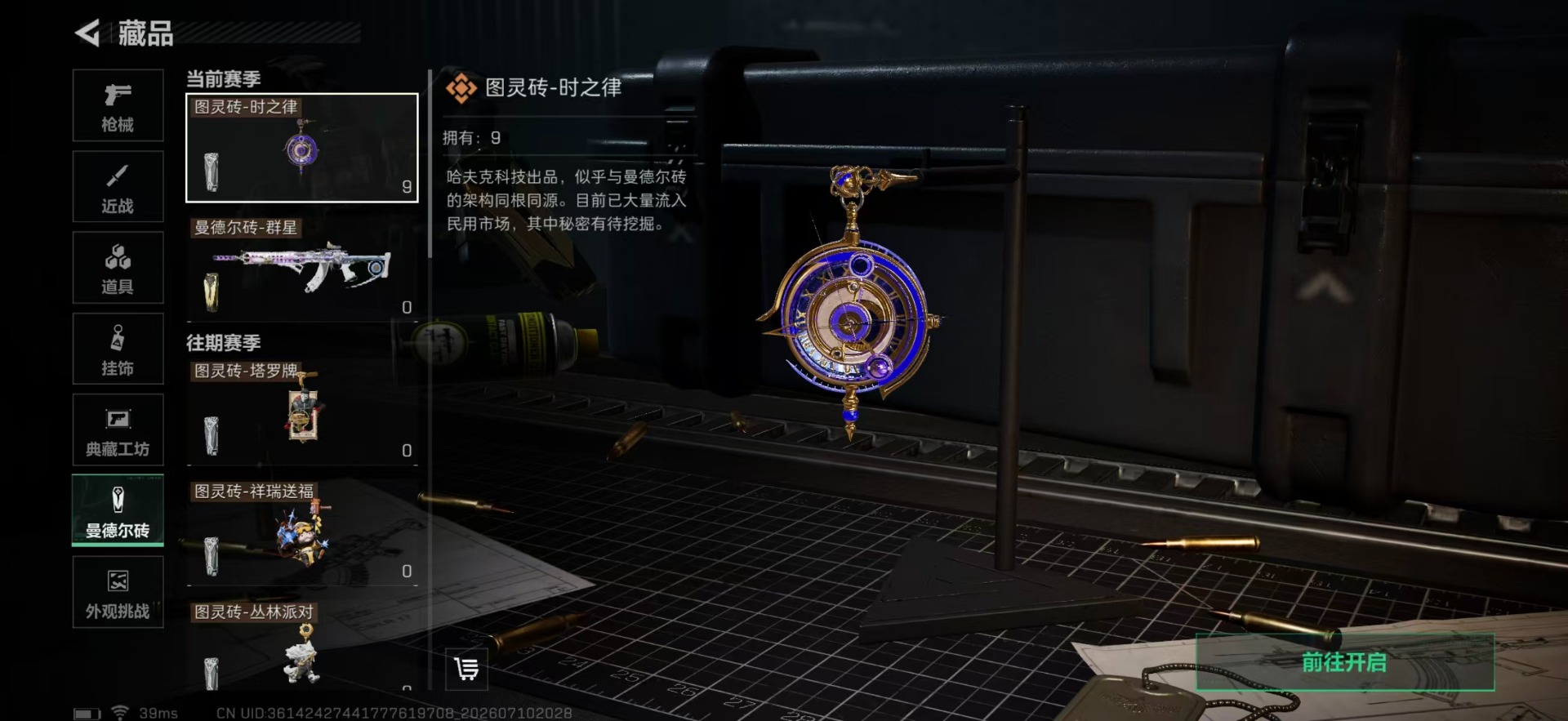 SJZQM4205296三角洲行动账号详情图16