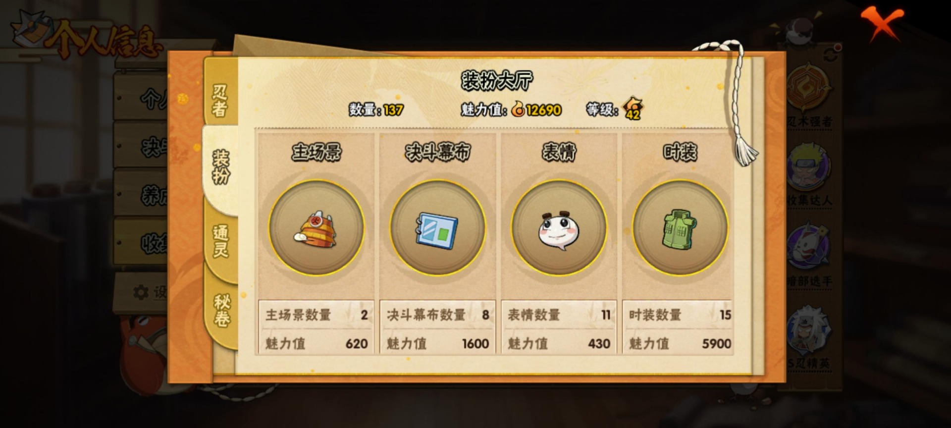 HYQM443805火影忍者账号详情图9 HYQM443805火影忍者账号详情图9