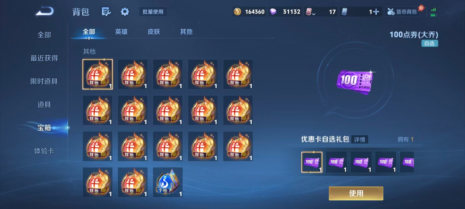 WZQM4511832王者荣耀账号详情图9
