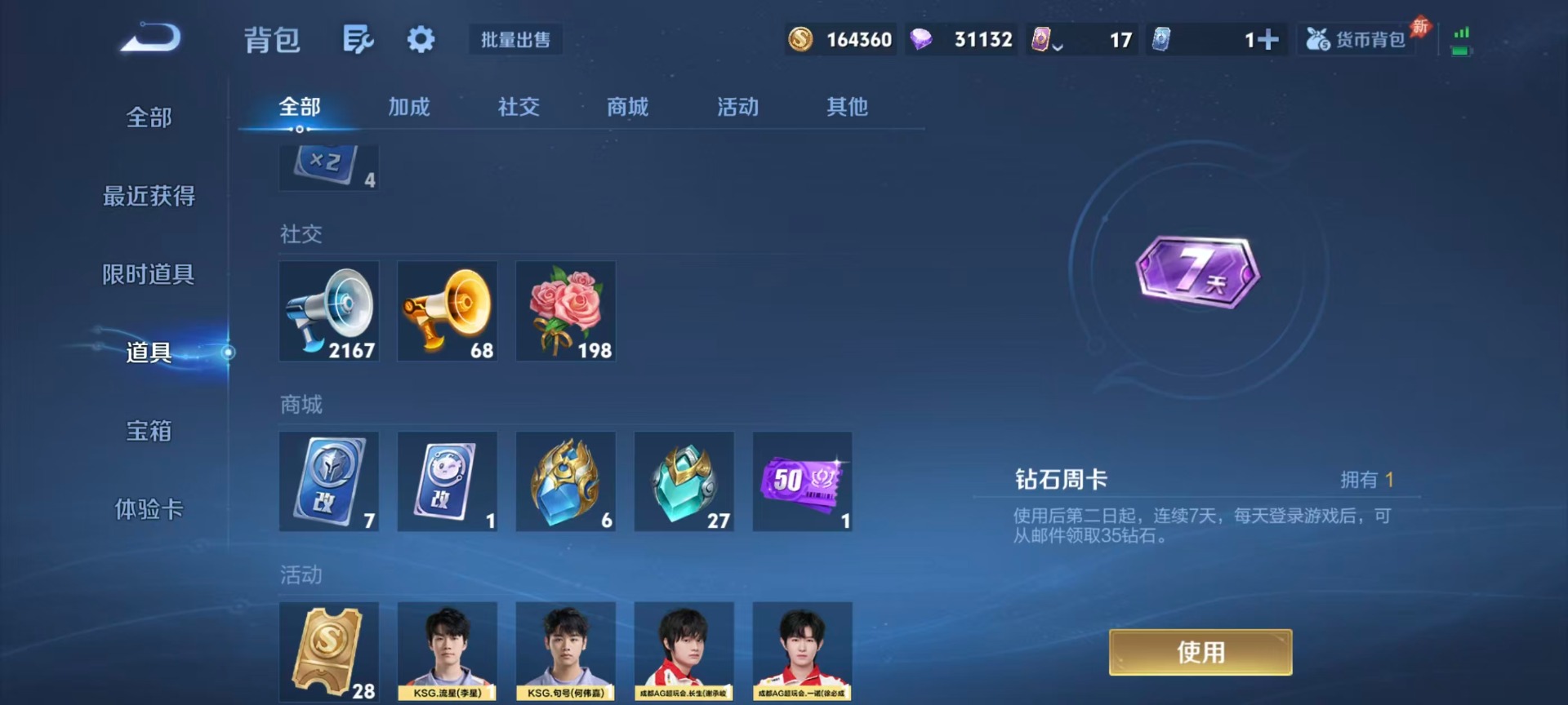 WZQM4511832王者荣耀账号详情图10