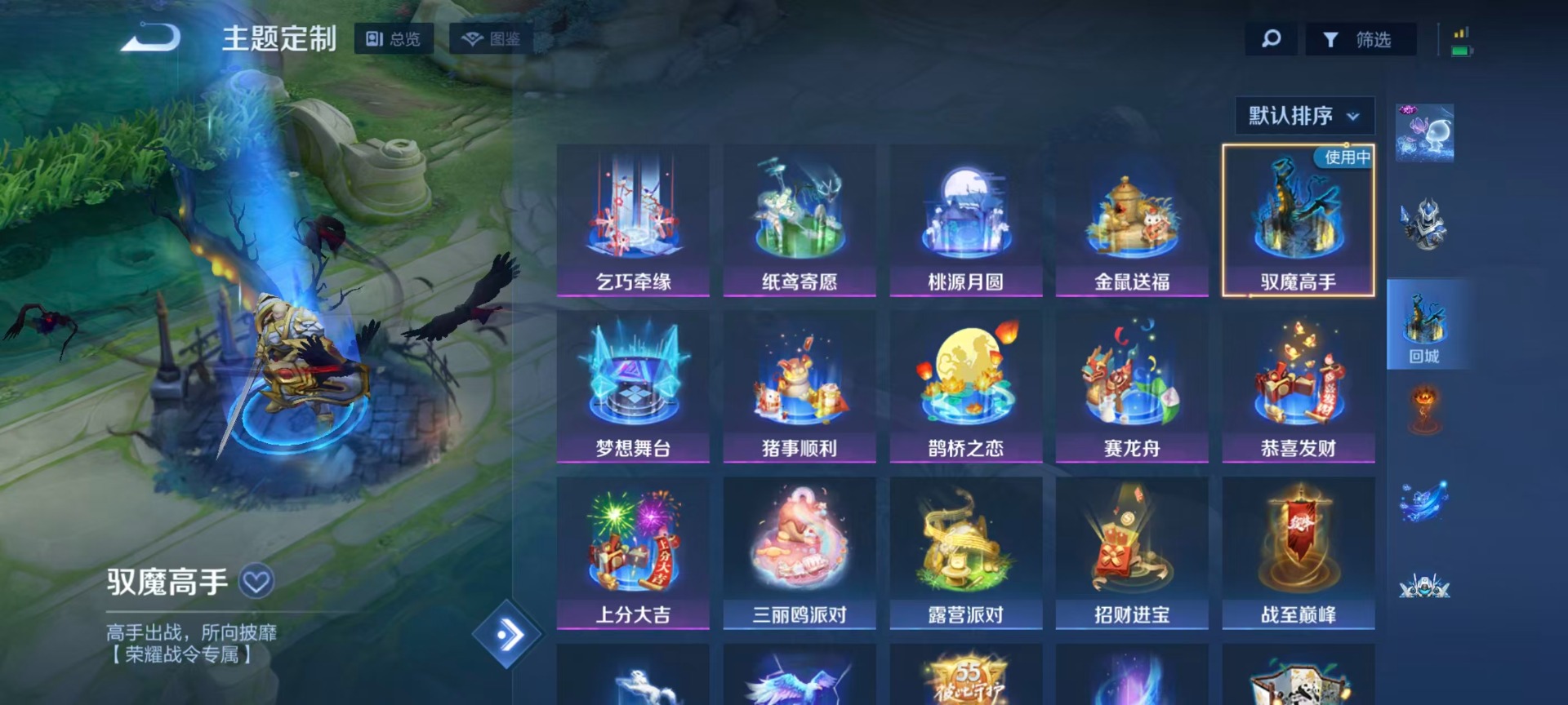 WZQM4511832王者荣耀账号详情图13