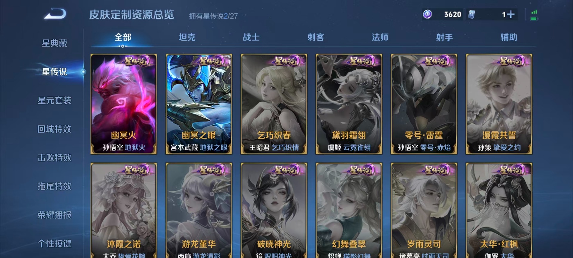 WZQM4511832王者荣耀账号详情图12