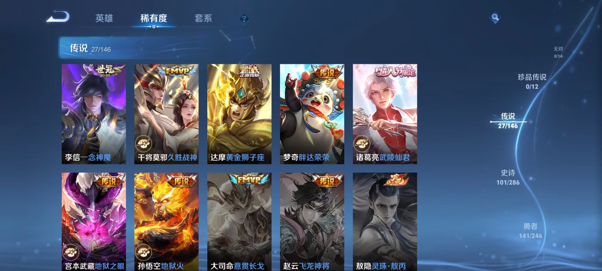 WZQM4511832王者荣耀账号详情图15