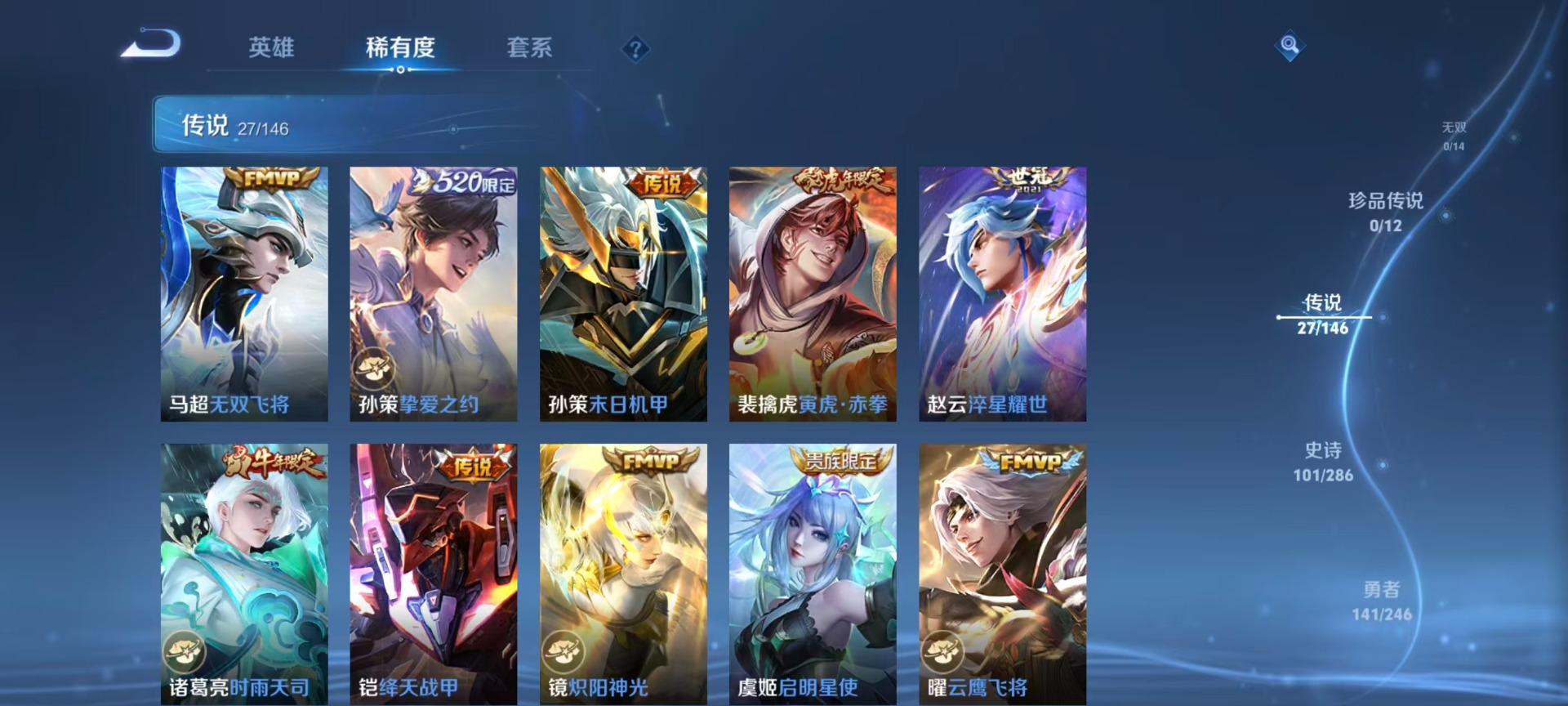 WZQM4511832王者荣耀账号详情图16