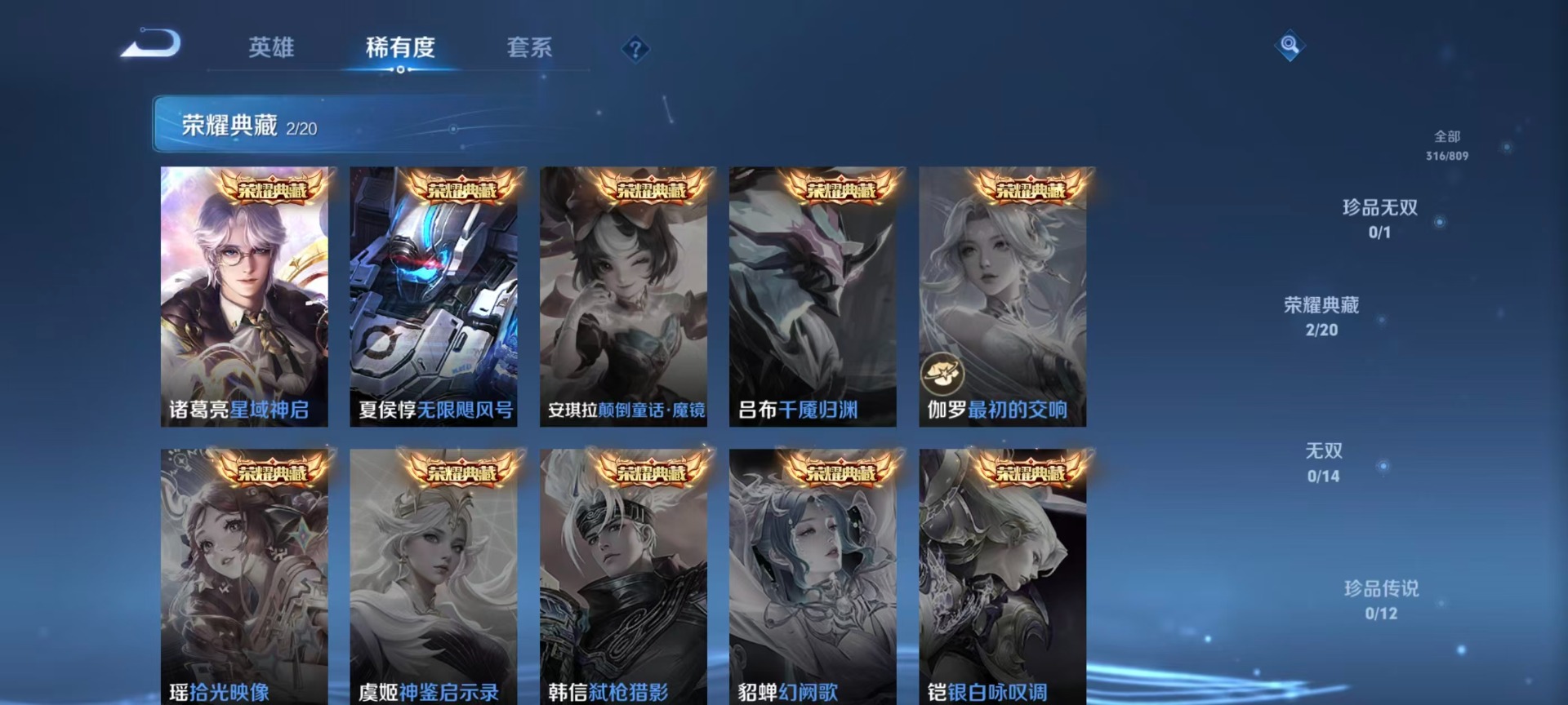 WZQM4511832王者荣耀账号详情图18
