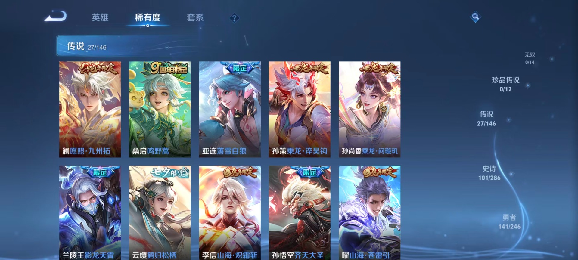 WZQM4511832王者荣耀账号详情图17