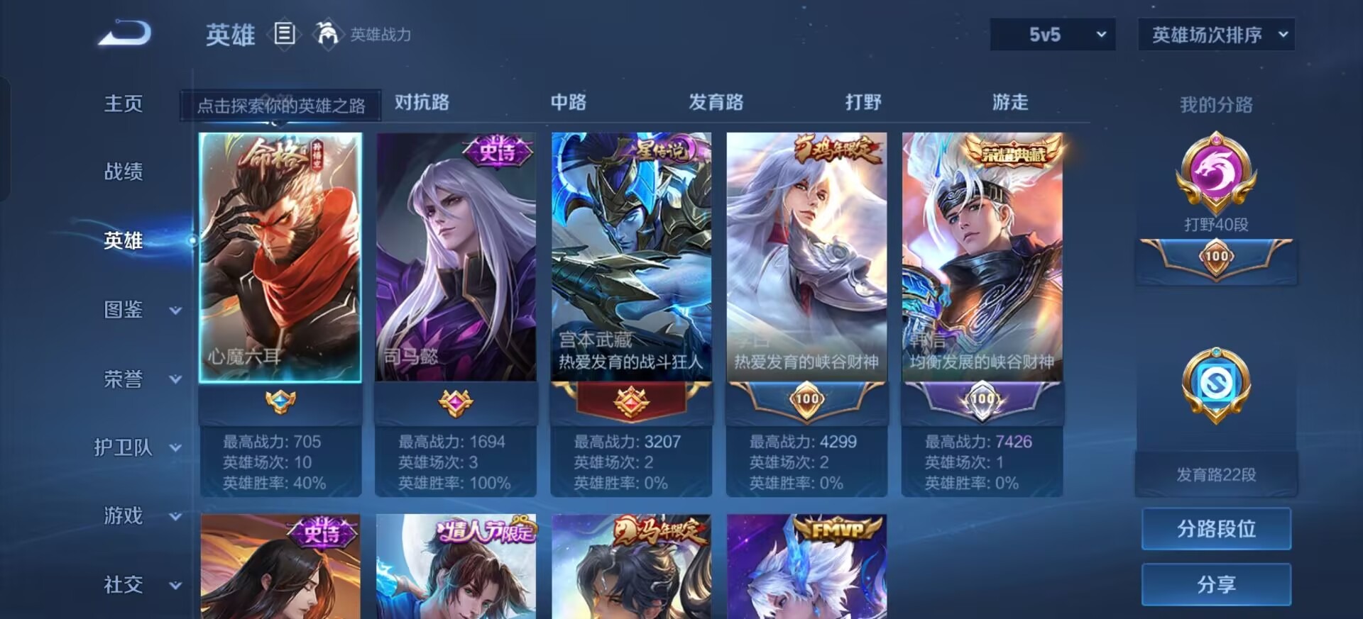 WZQM4539389王者荣耀账号详情图5 WZQM4539389王者荣耀账号详情图5