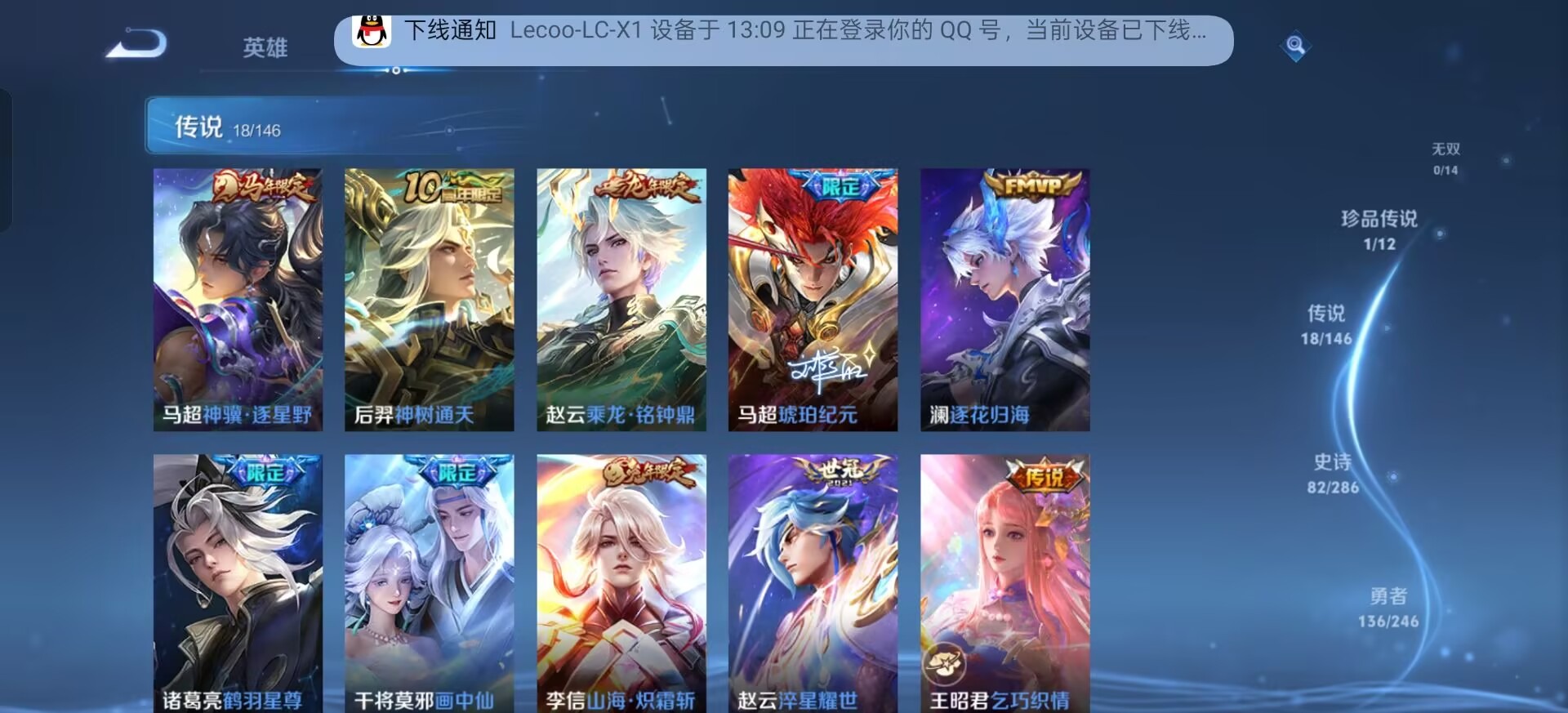 WZQM4539389王者荣耀账号详情图11 WZQM4539389王者荣耀账号详情图11
