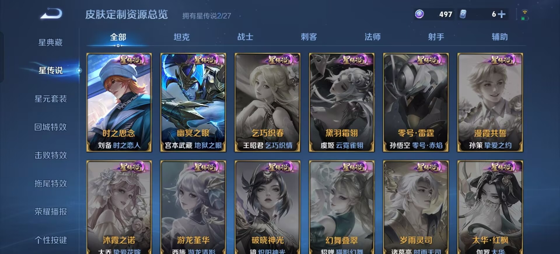 WZQM4539389王者荣耀账号详情图12 WZQM4539389王者荣耀账号详情图12