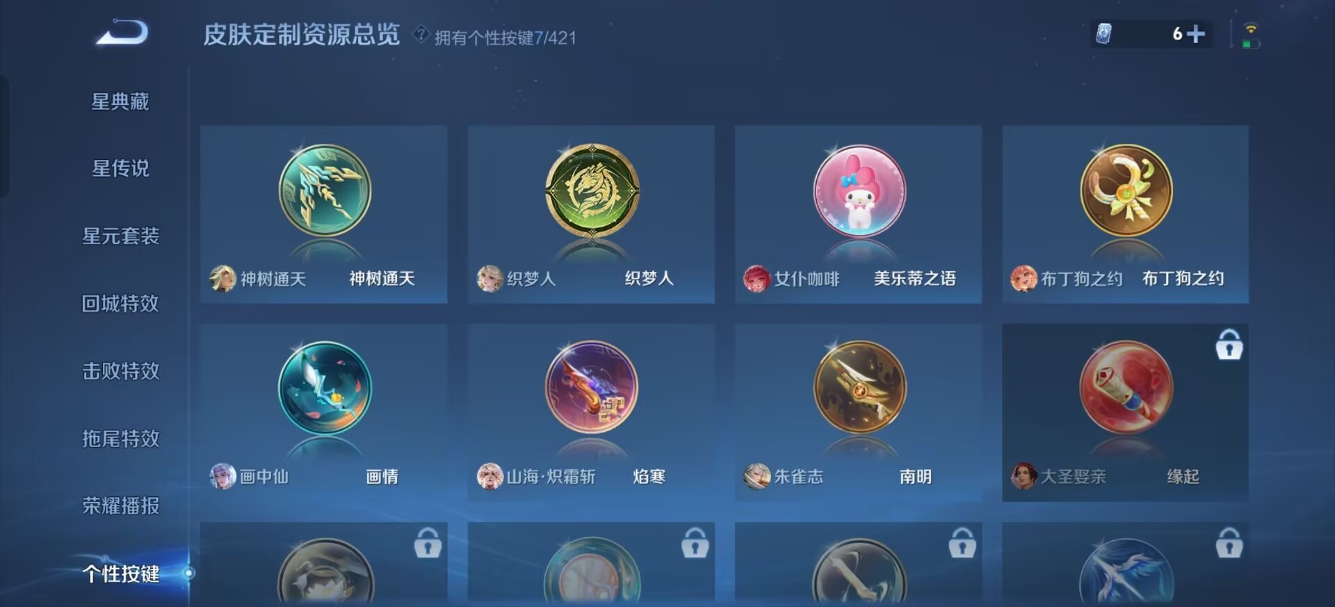 WZQM4539389王者荣耀账号详情图14 WZQM4539389王者荣耀账号详情图14