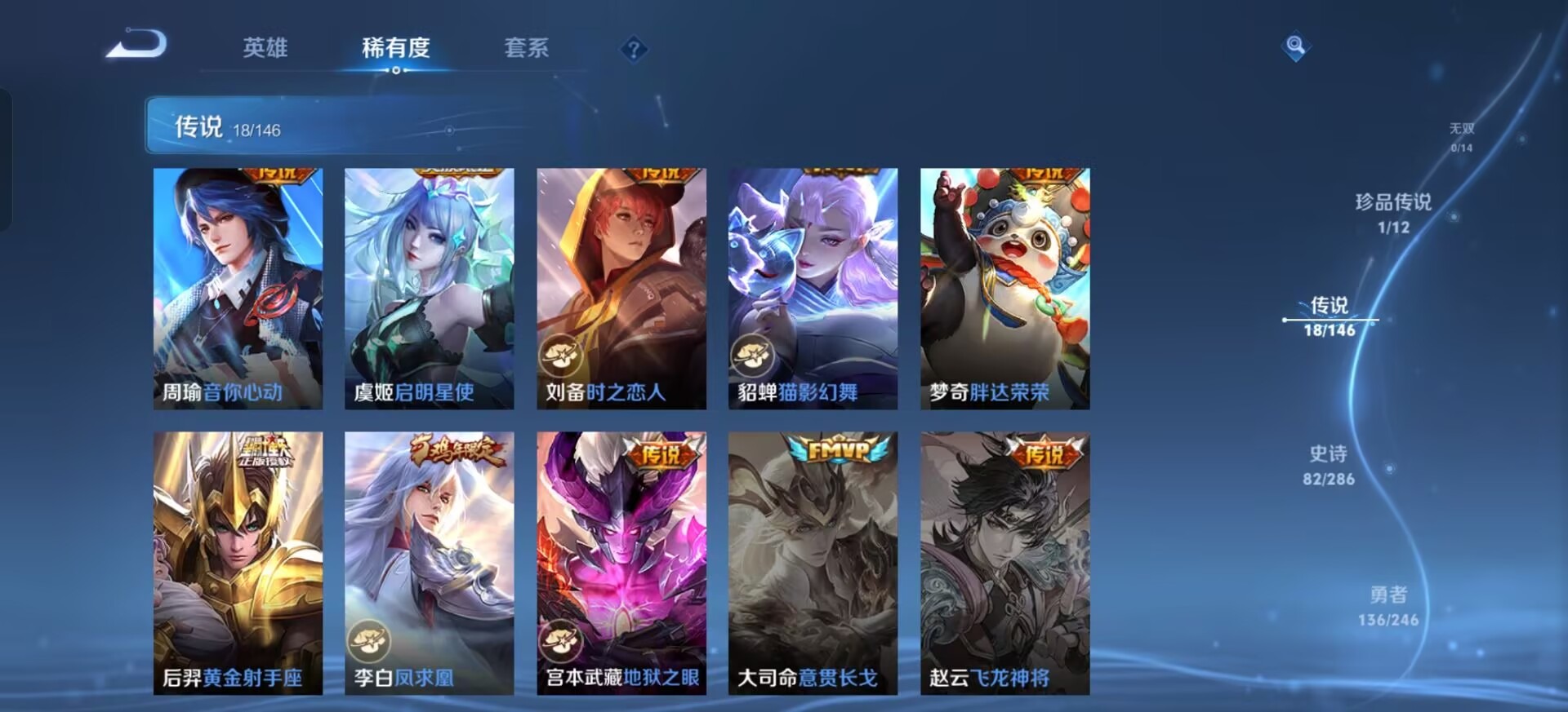 WZQM4539389王者荣耀账号详情图15 WZQM4539389王者荣耀账号详情图15