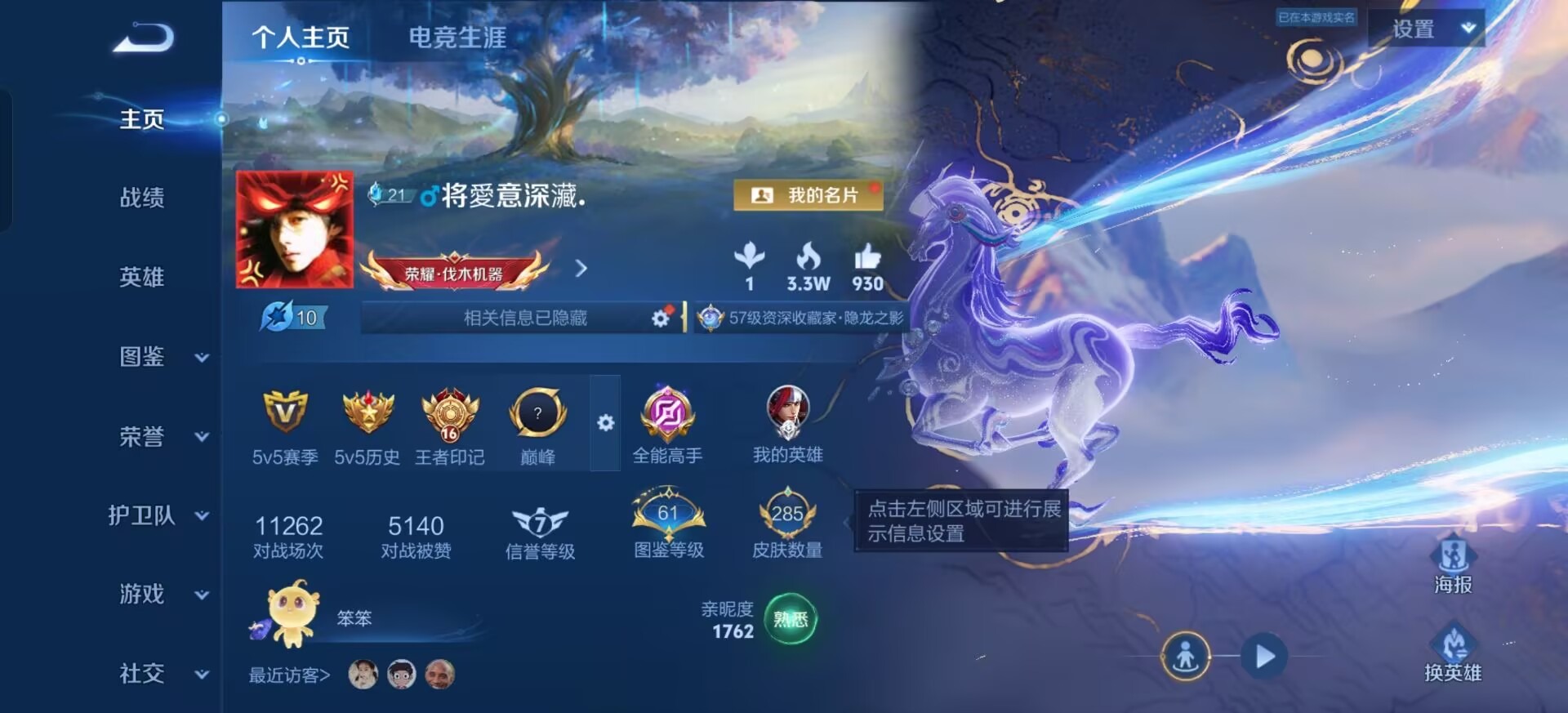 WZQM4539389王者荣耀账号详情图16 WZQM4539389王者荣耀账号详情图16