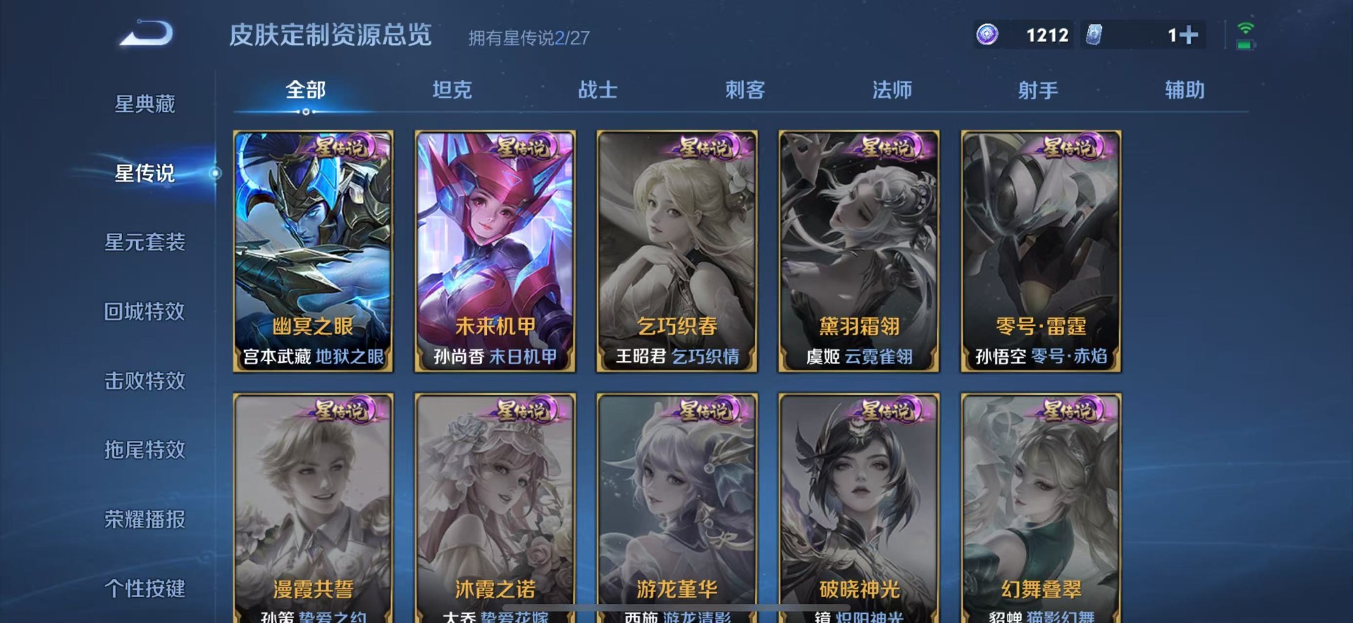 WZQM4480288王者荣耀账号详情图13 WZQM4480288王者荣耀账号详情图13