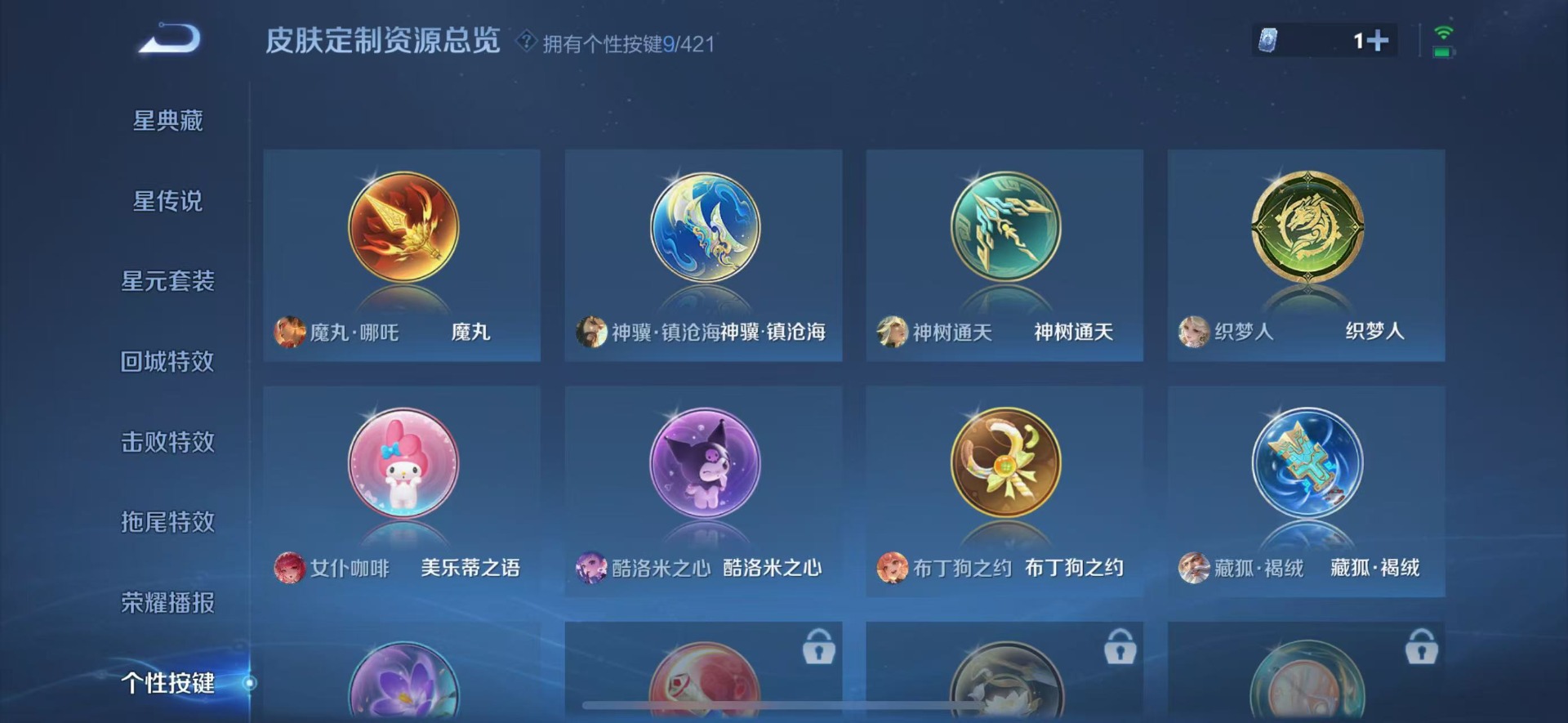 WZQM4480288王者荣耀账号详情图14 WZQM4480288王者荣耀账号详情图14