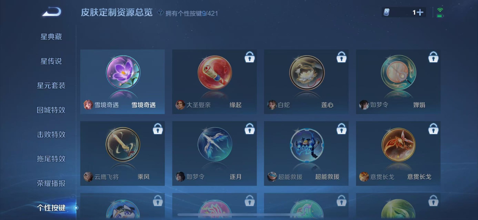 WZQM4480288王者荣耀账号详情图15 WZQM4480288王者荣耀账号详情图15