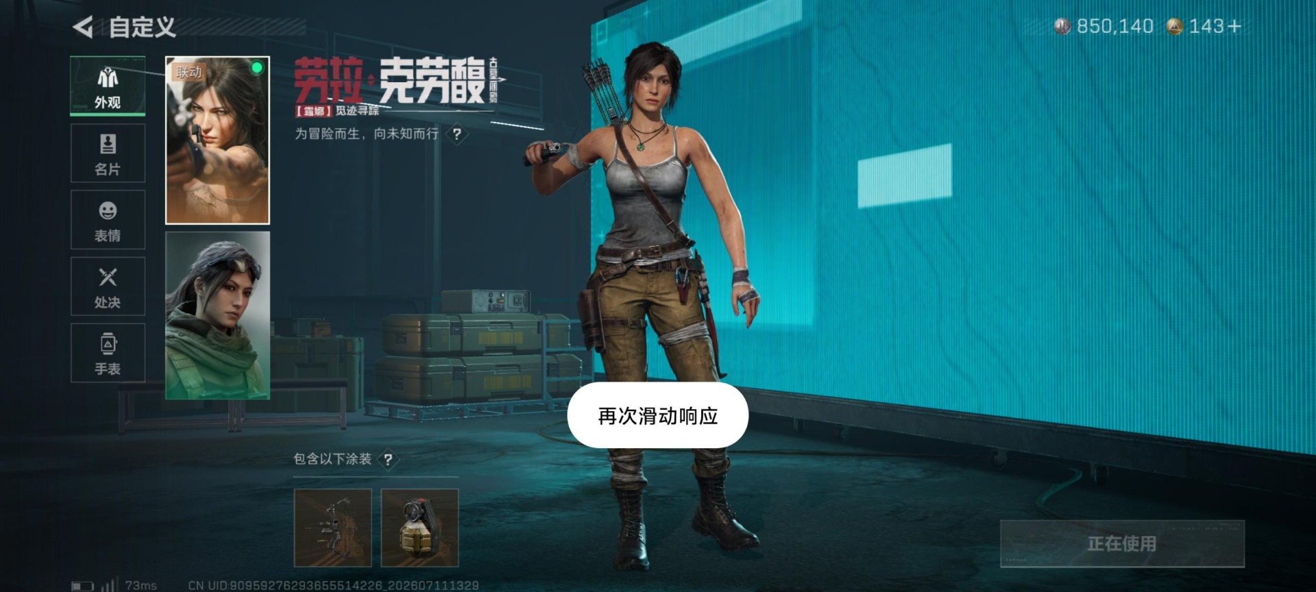 SJZQM4205574三角洲行动账号详情图3