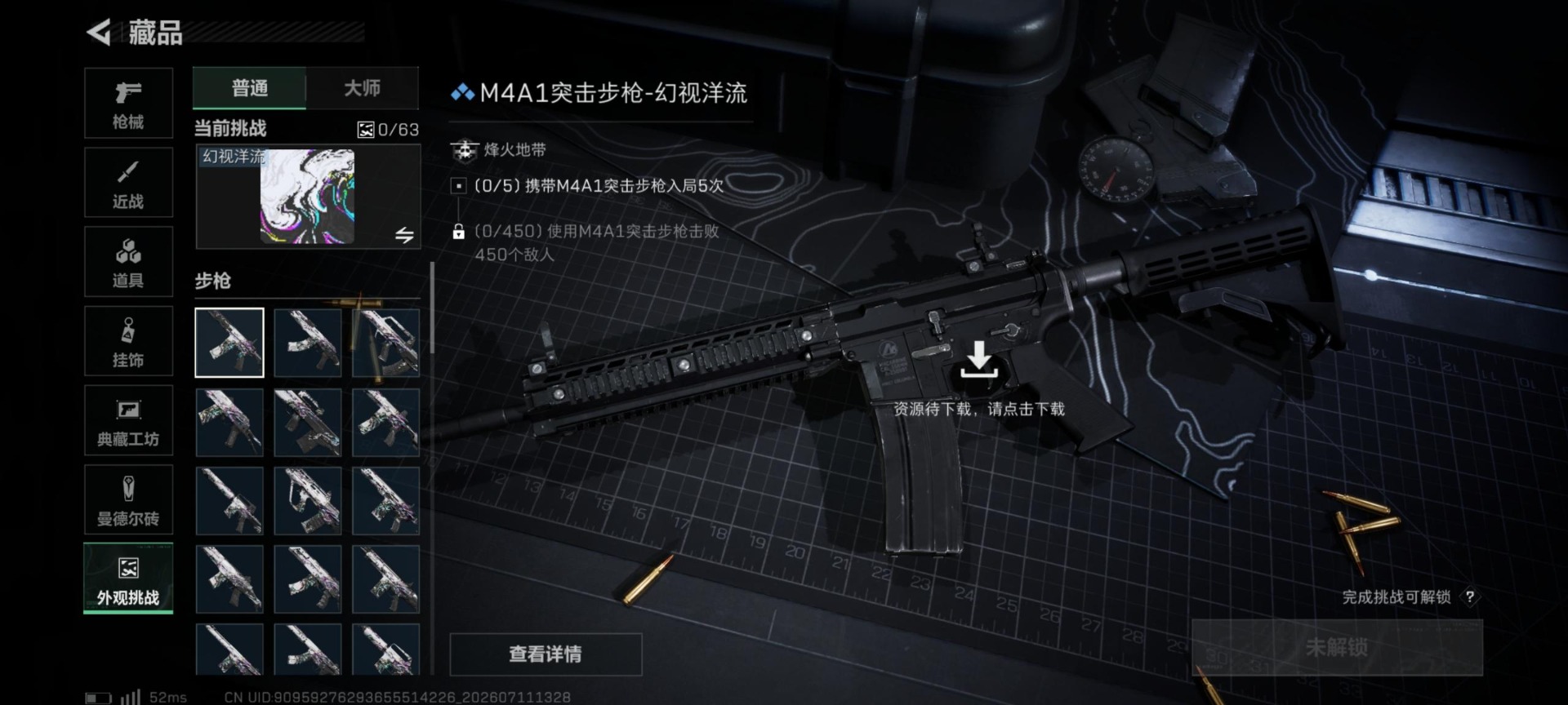 SJZQM4205574三角洲行动账号详情图14