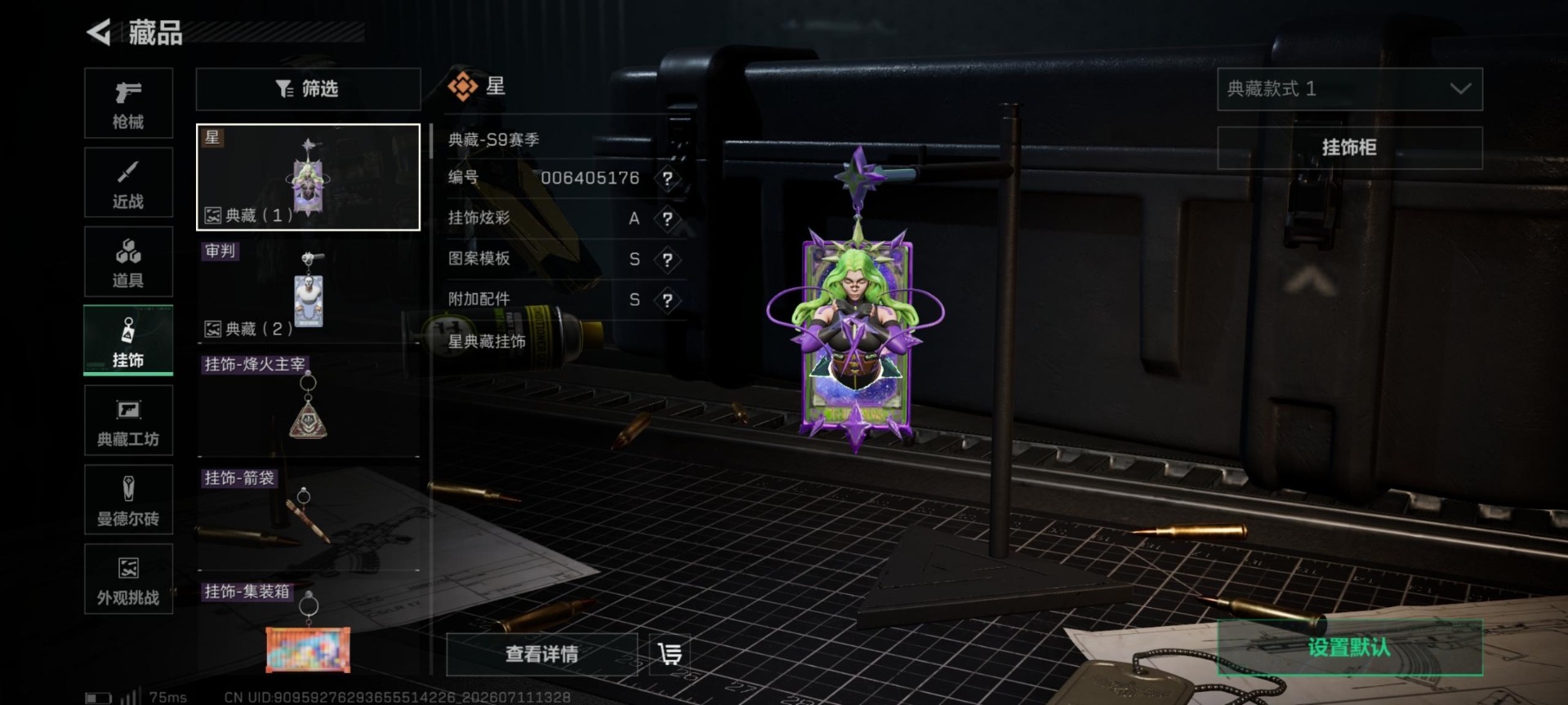 SJZQM4205574三角洲行动账号详情图17
