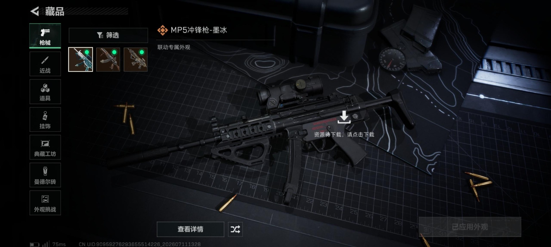 SJZQM4205574三角洲行动账号详情图20