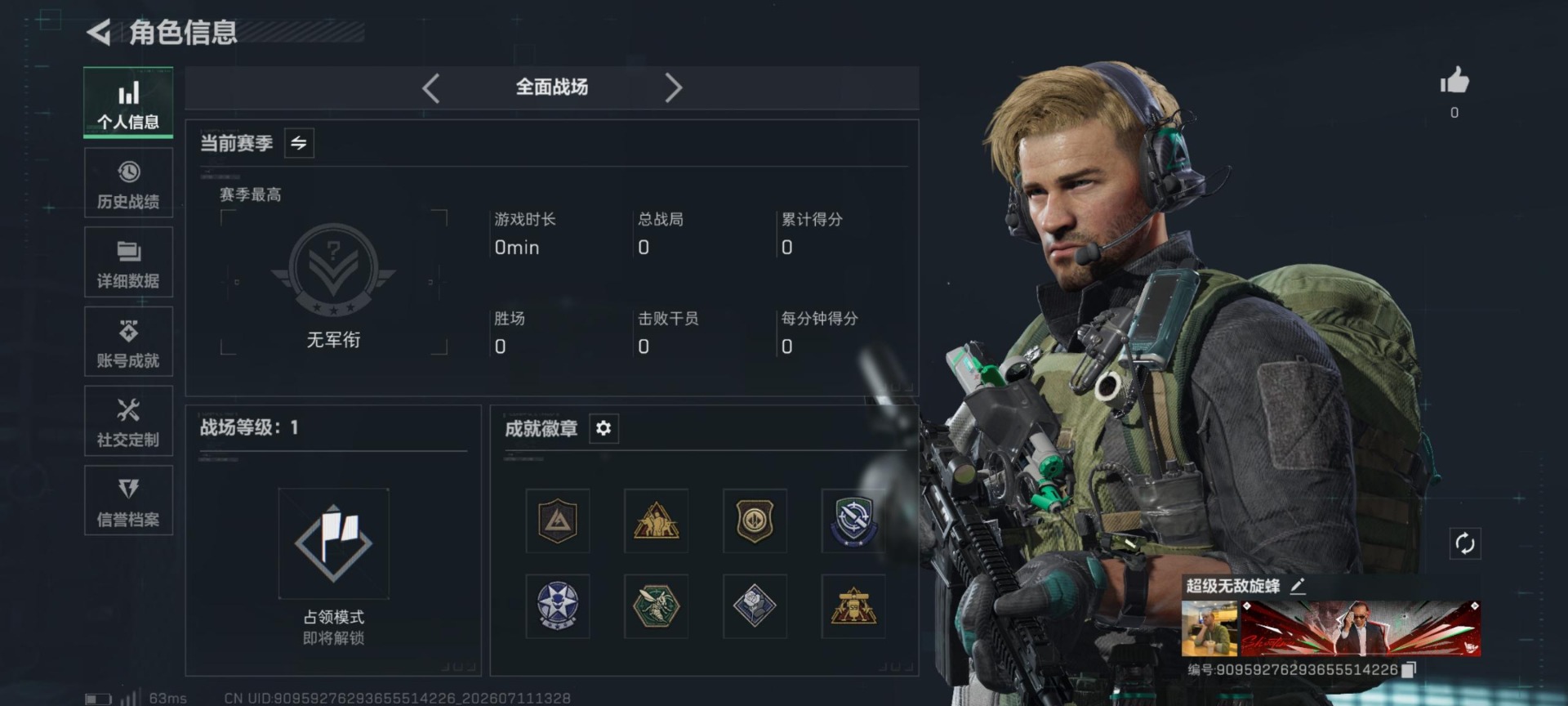 SJZQM4205574三角洲行动账号详情图23