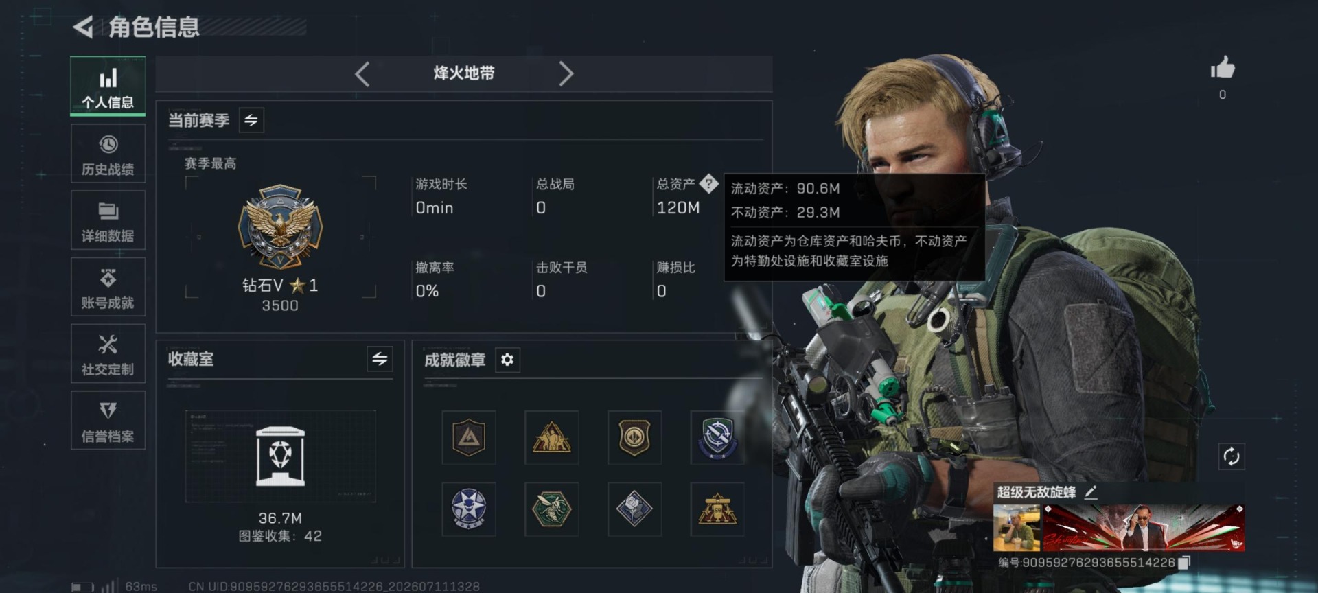 SJZQM4205574三角洲行动账号详情图24