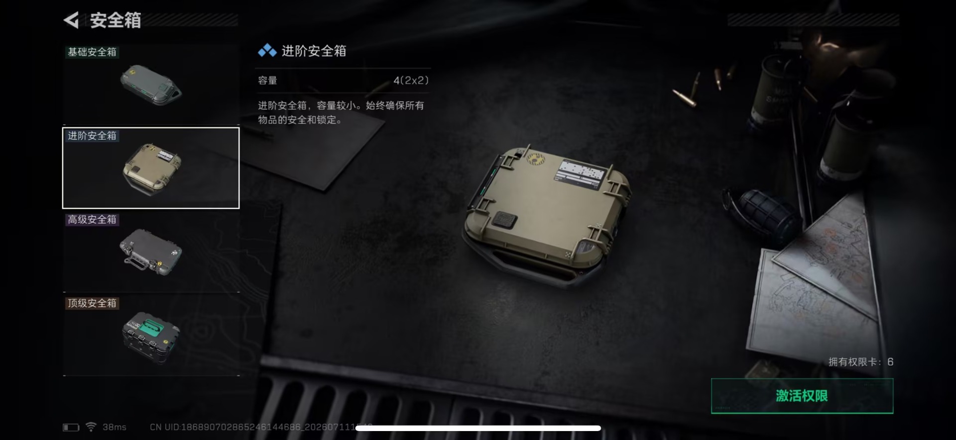 SJZQM4210386三角洲行动账号详情图7 SJZQM4210386三角洲行动账号详情图7