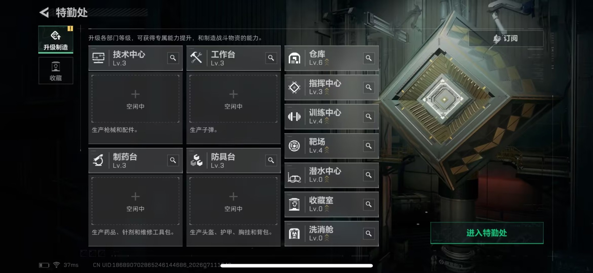 SJZQM4210386三角洲行动账号详情图12 SJZQM4210386三角洲行动账号详情图12