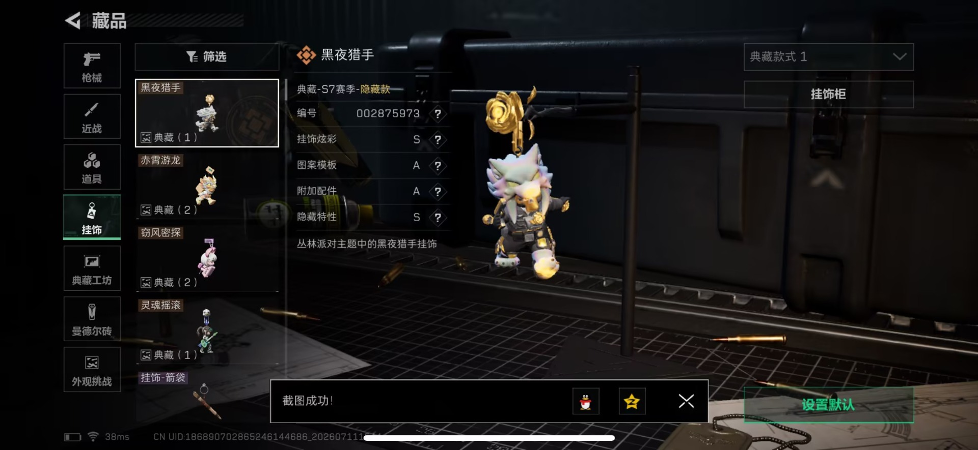 SJZQM4210386三角洲行动账号详情图16 SJZQM4210386三角洲行动账号详情图16