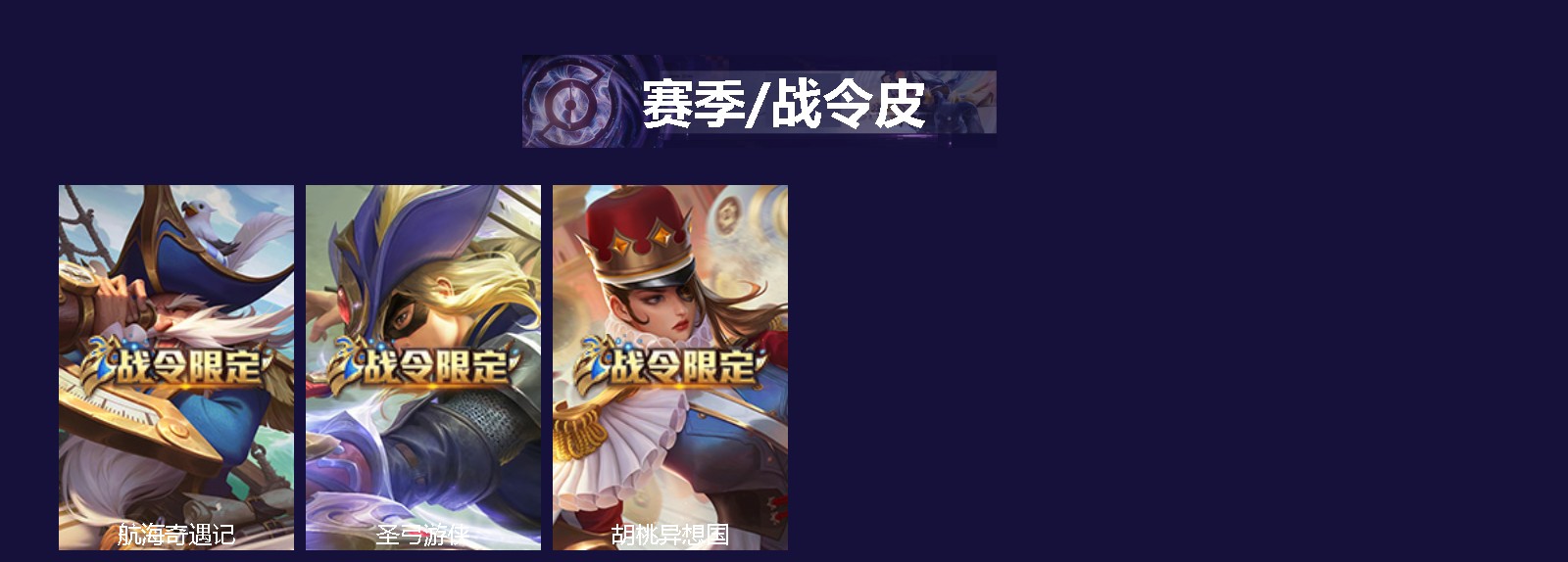 WZQM4480414王者荣耀账号详情图3