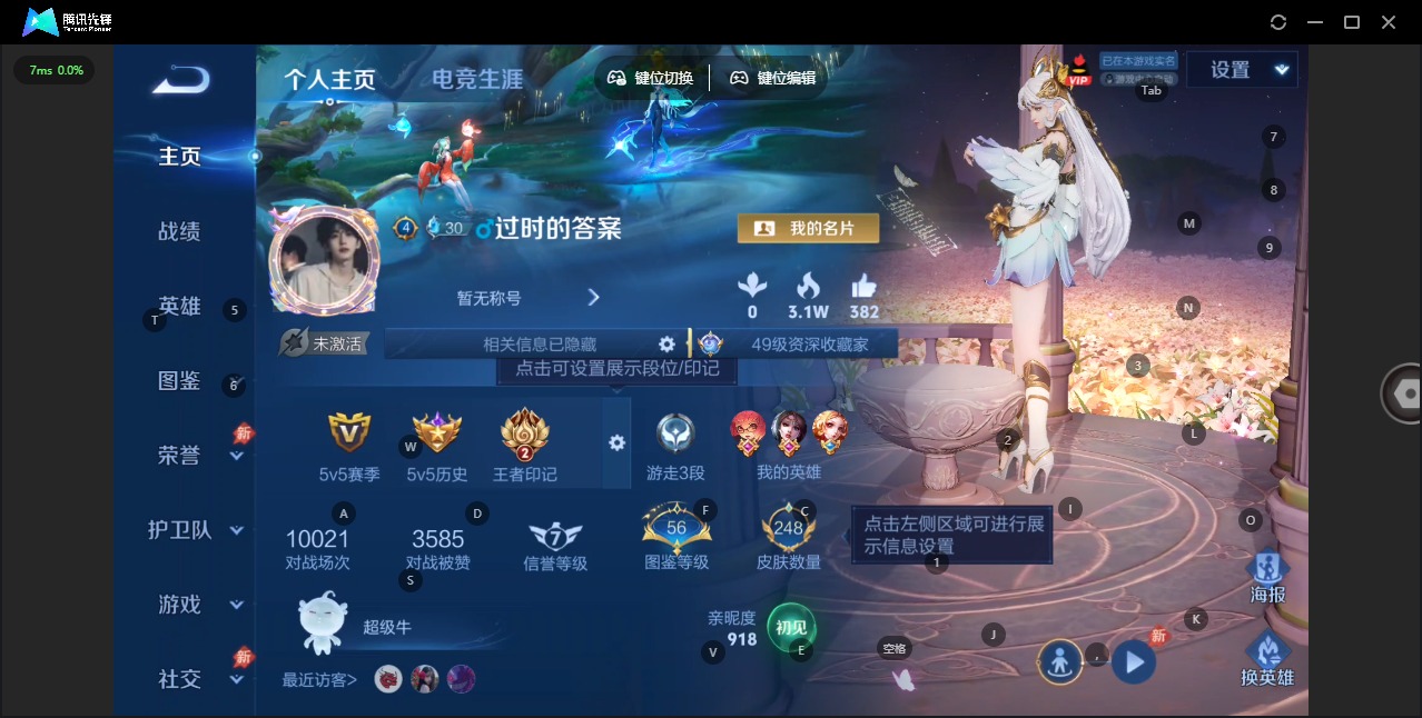 WZQM4502020王者荣耀账号详情图4 WZQM4502020王者荣耀账号详情图4