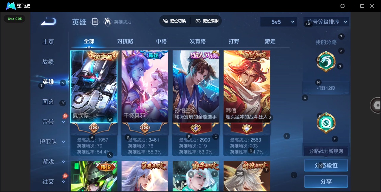 WZQM4502020王者荣耀账号详情图5 WZQM4502020王者荣耀账号详情图5