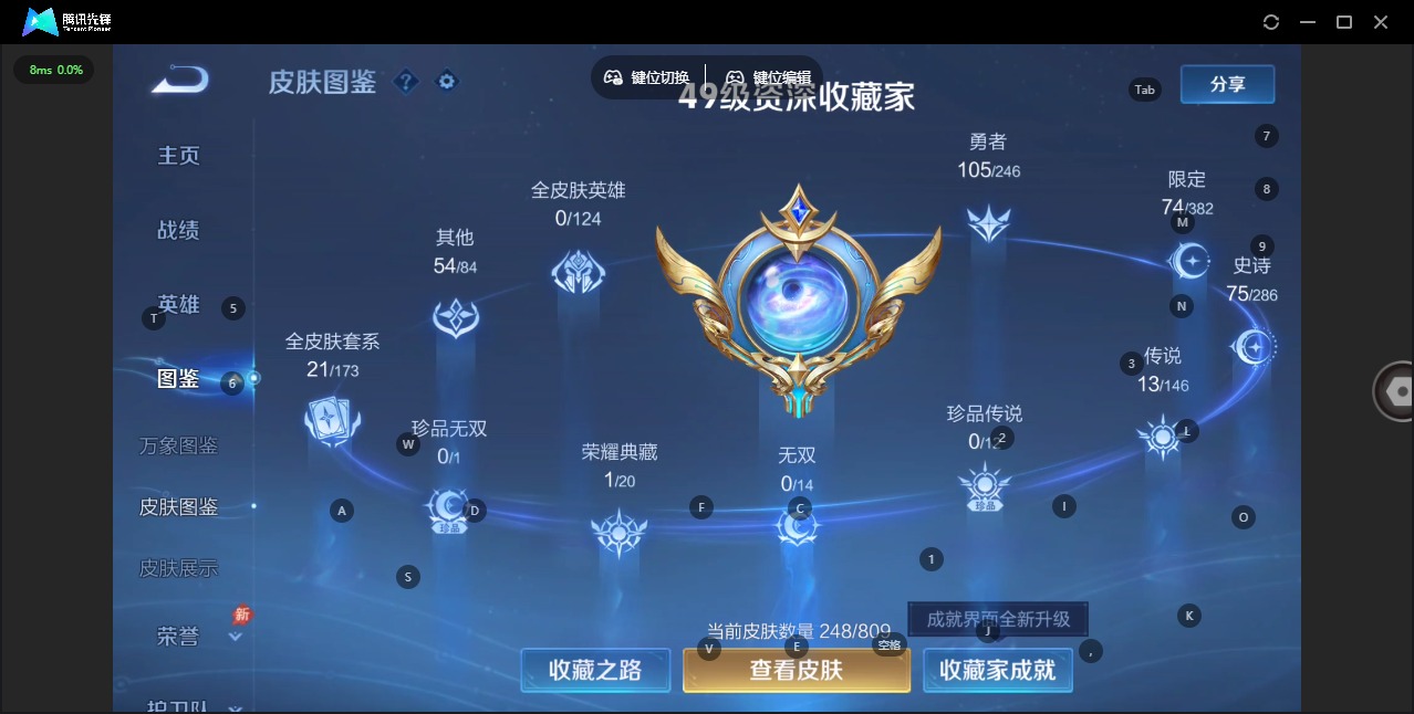 WZQM4502020王者荣耀账号详情图6 WZQM4502020王者荣耀账号详情图6