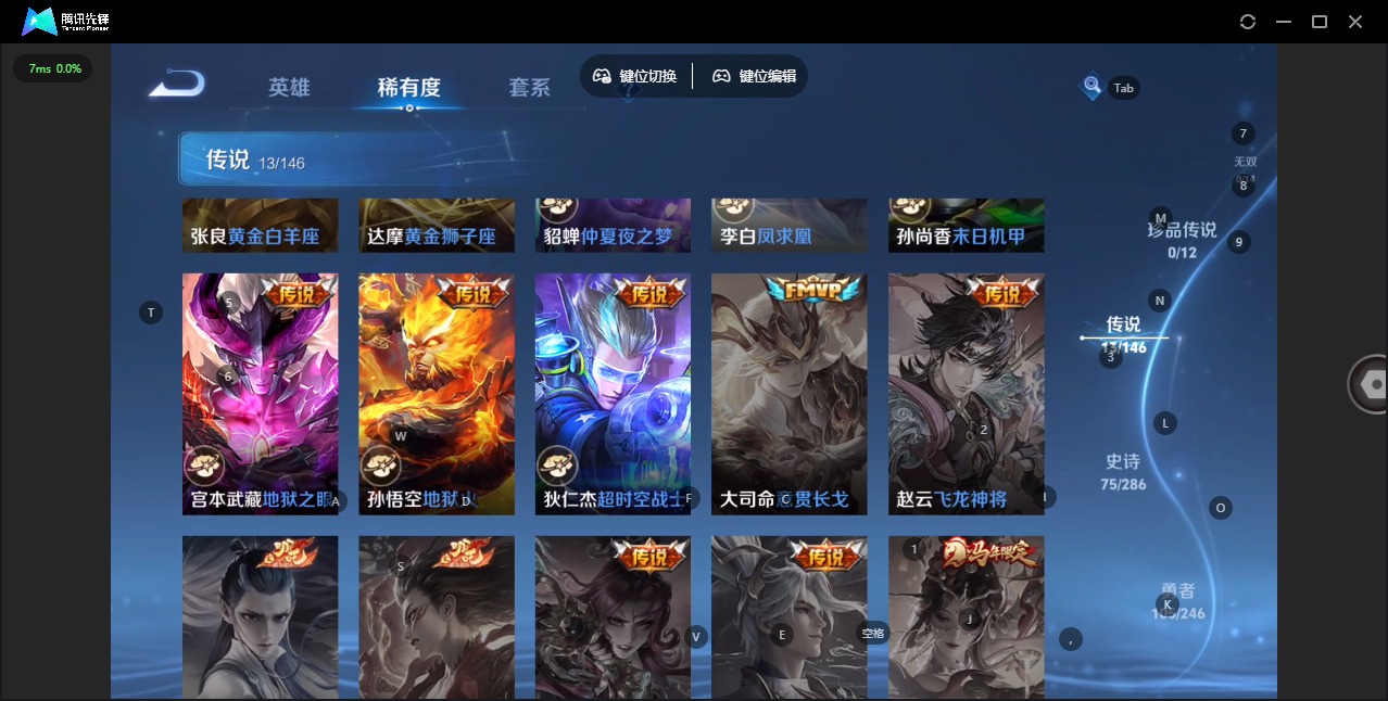 WZQM4502020王者荣耀账号详情图9 WZQM4502020王者荣耀账号详情图9
