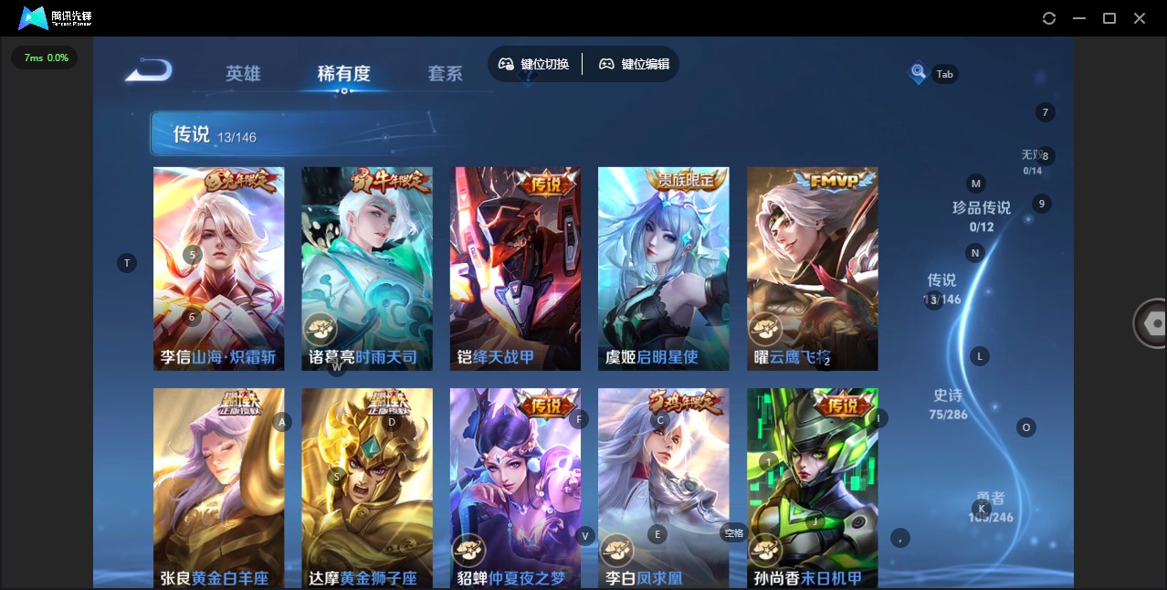WZQM4502020王者荣耀账号详情图8 WZQM4502020王者荣耀账号详情图8