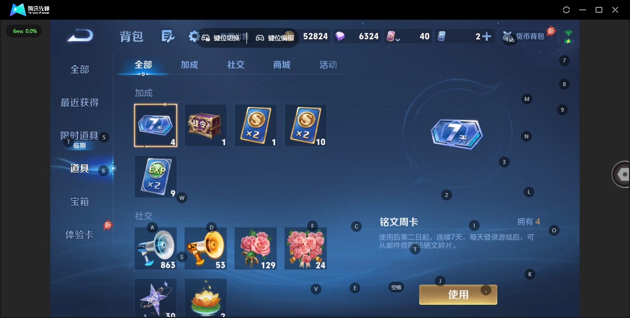 WZQM4502020王者荣耀账号详情图13 WZQM4502020王者荣耀账号详情图13